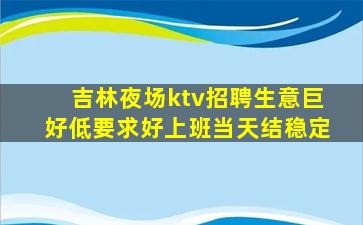 济南酒吧招聘